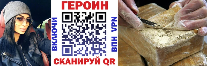 Героин герыч  Купить закладки  Пыталово 