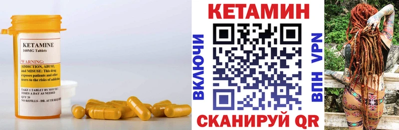 Кетамин VHQ Пыталово